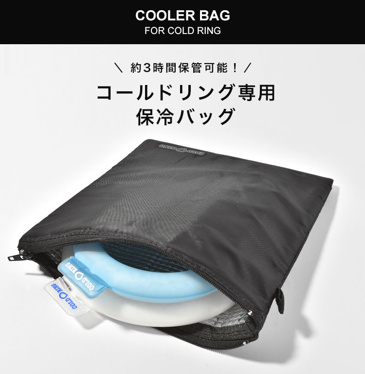 保冷ポーチ クールリング ケース ミニ 小さめ メンズ レディース