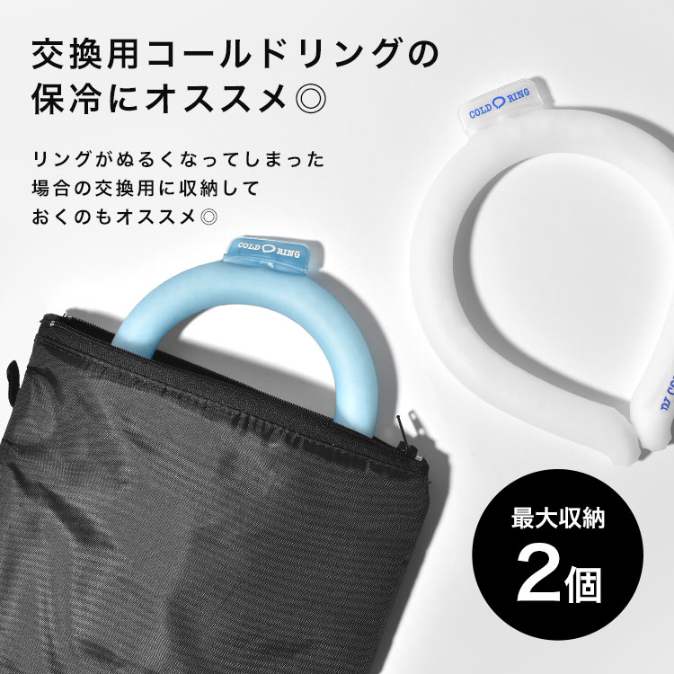 保冷ポーチ クールリング ケース ミニ 小さめ メンズ レディース