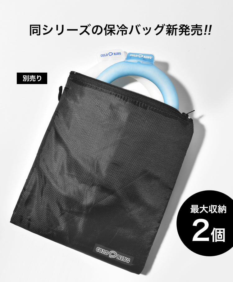 クールリング 冷感 こども キッズ 犬 大人 コールドリング レディース