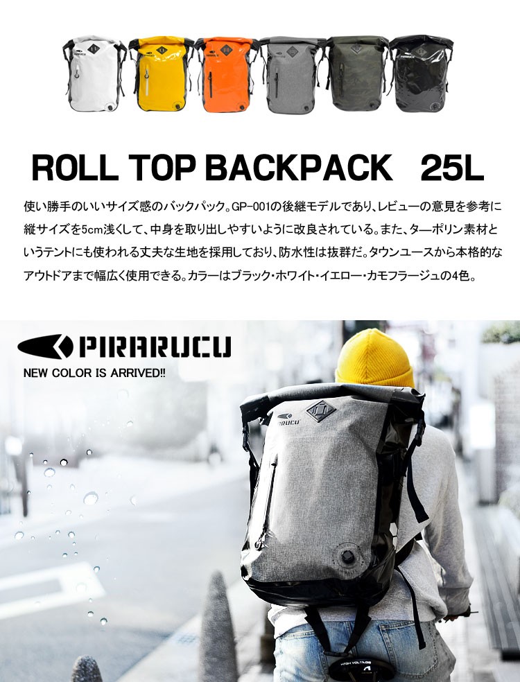 防水 リュック pirarucu ピラルク リュックサック バックパック 防水