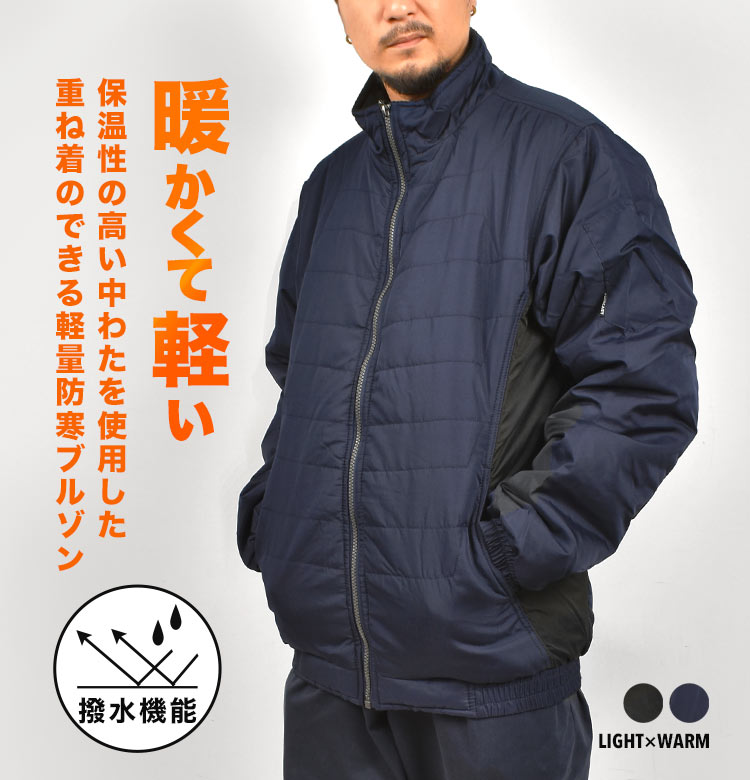 作業着 メンズ ジャンパー 秋冬 服 仕事着 農作業 通勤 撥水 軽量 丈夫 防寒 暖かい 中わた ジャケット ウィンドブレーカー 大きいサイズ 上着  長袖 ジャンバー