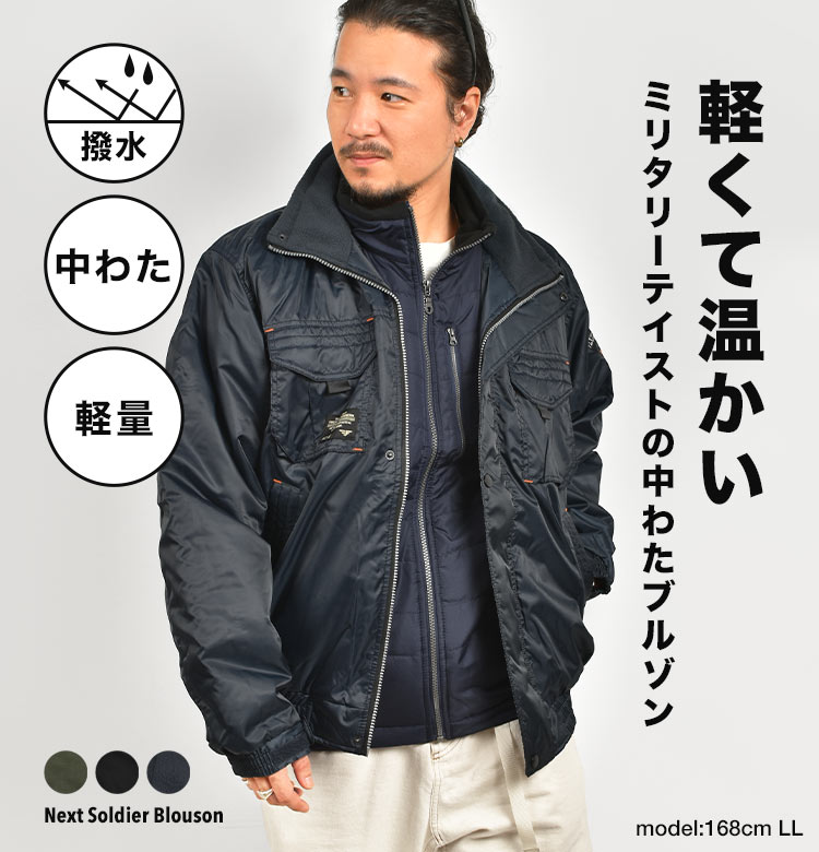 ジャンバー メンズ 作業着 服 かっこいい ミリタリー ジャケット 上着 秋冬 撥水 軽量 保温 防寒着 大きいサイズ ブルゾン MA-1  ウィンドブレーカー ジャンパー