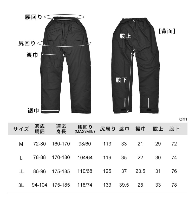カジメイク レインパンツ ズボン 防水 前開き メンズ M L LL 3L