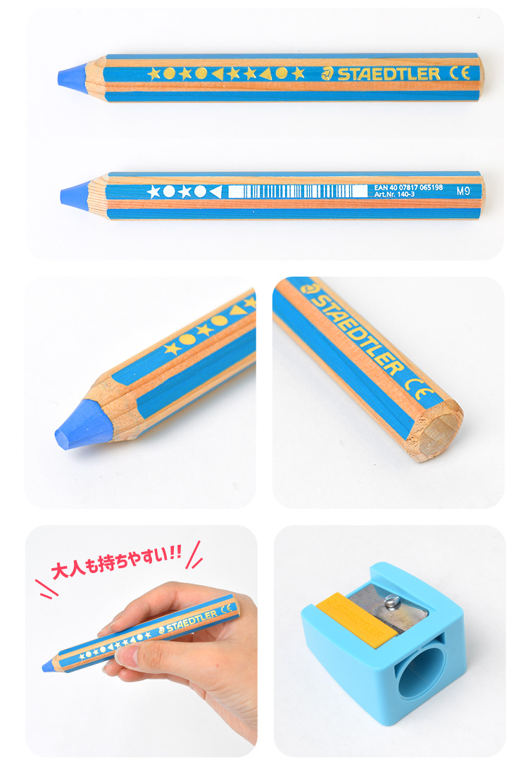 ステッドラー（STAEDTLER） バディ ノリスジュニア Noris junior