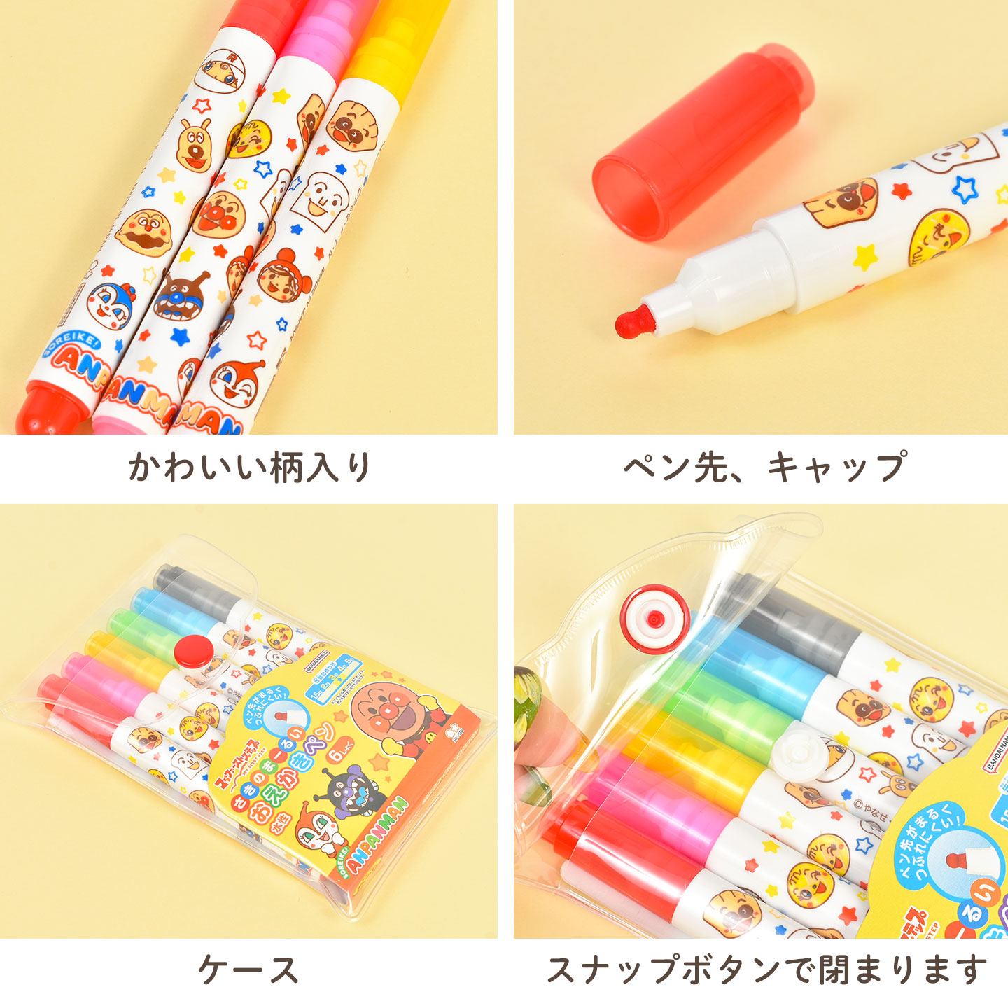 アンパンマン さきのまーるいおえかきペン 6色セット 水性 お絵描き