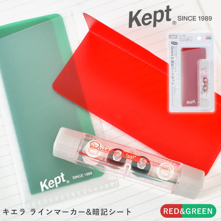 ケプト（25）　裁断済み ケプト（25） 裁断済み レイメイ藤井 ケプト《Kept》ファスナー