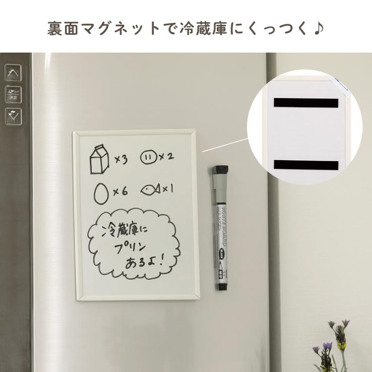 ホワイトボード 壁掛け マグネット ペン付き 冷蔵庫 伝言 メモ 子ども