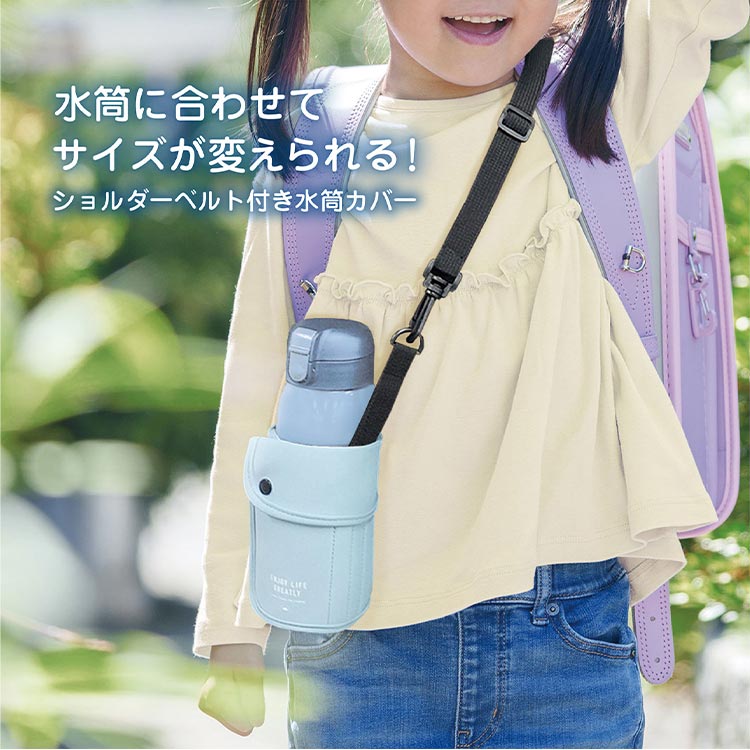 Vaqutaux 水筒カバー ヴァクトー ショルダー クツワ（KUTSUWA） 水筒カバー 1リットル ショルダー 400ml~1L対応