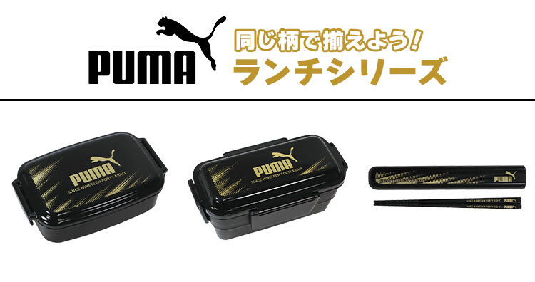PUMA（プーマ） ペットボトルホルダー 保冷 500 600 650ml 男の子 子供