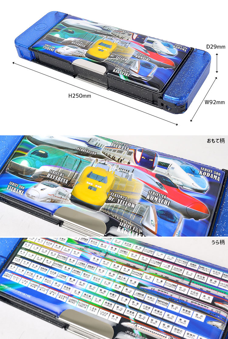 筆箱 電車 男の子 両面開き 新幹線 駅名 小学生 鉄道 黒 青 ペンケース かっこいい ドッキングZ 変形合体 メカ筆入れ ふでいれ ふでばこ  大容量 通学 : kite-cf401 : hauhau - 通販 - Yahoo!ショッピング