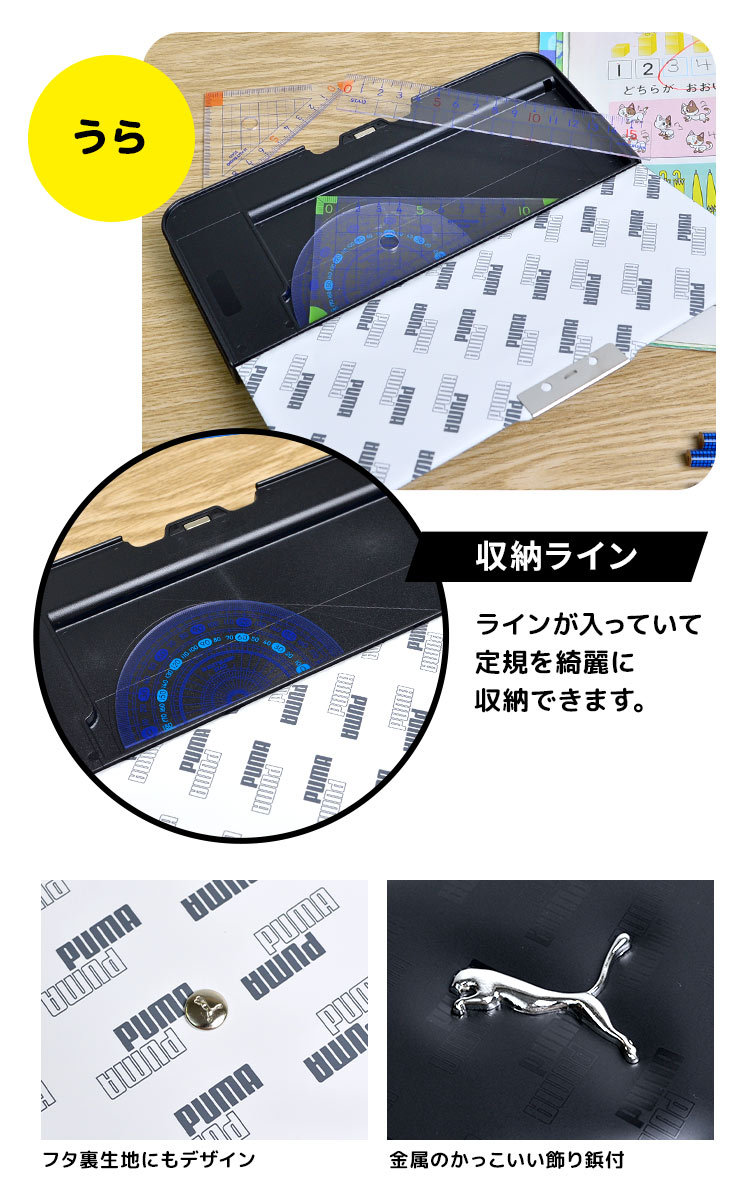 税込 筆箱 Puma プーマ 男の子 小学生 両面開き 丈夫 かっこいい Ch053g 日本製 高品質 コンパクト 軽量 ペンケース 入学 おしゃれ 小学1年生 プレゼント キッズ Materialworldblog Com