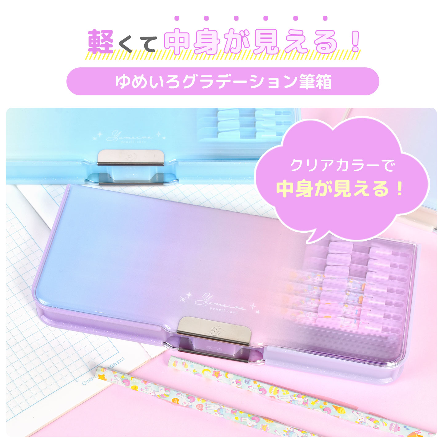 クツワ（KUTSUWA） 筆箱 小学校 女子 おしゃれ 両開き ペンケース 箱型