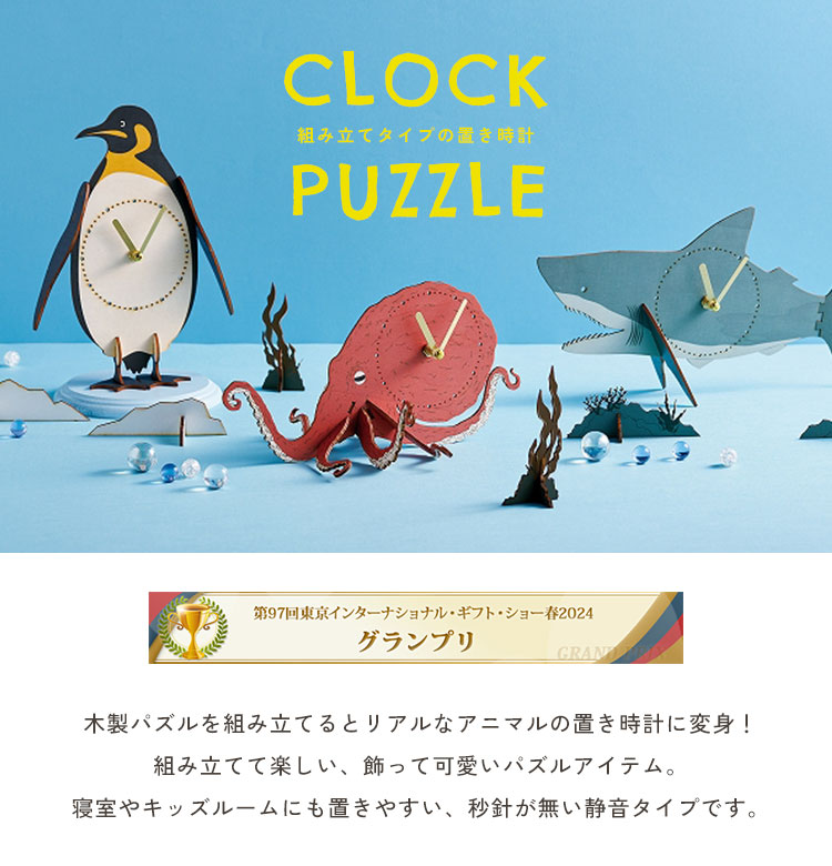 置き時計 アナログ おしゃれ かわいい 木製 静音 静か アニマル