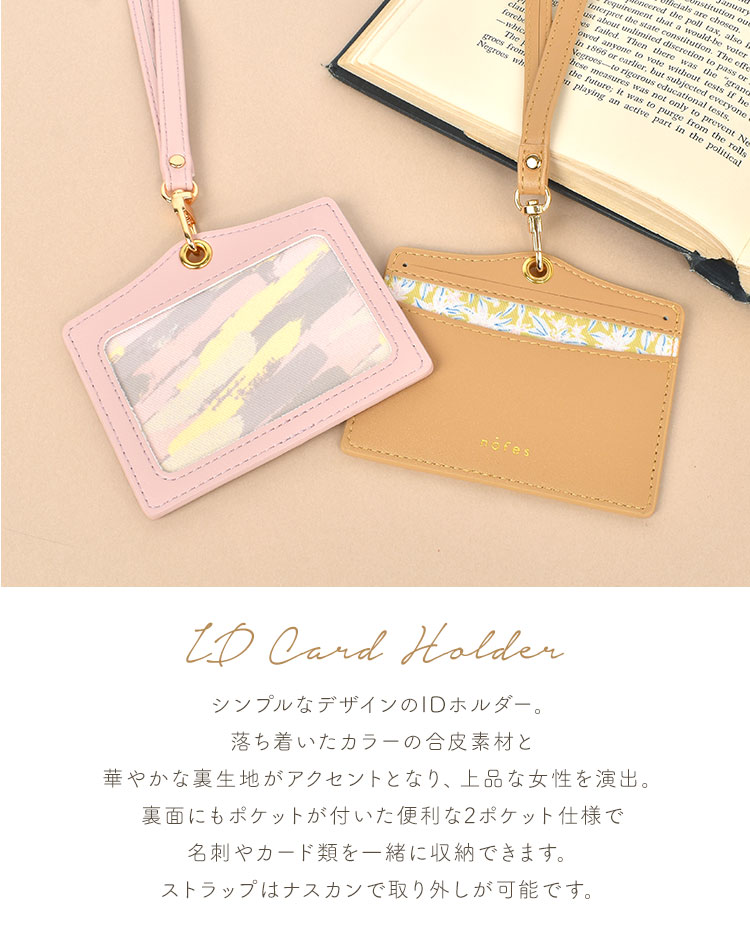 IDカードホルダー 横型 レディース おしゃれ ノフェス ネーム