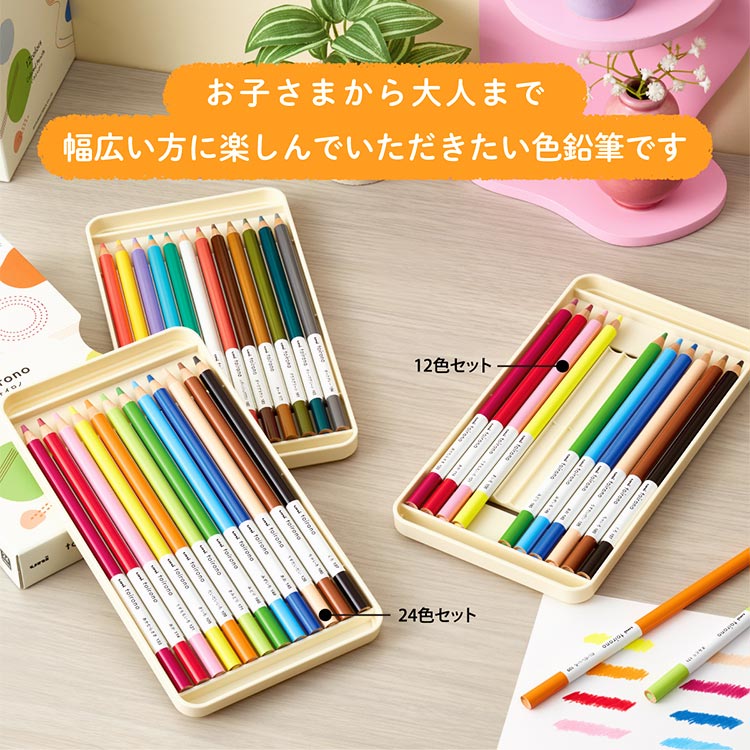 uni（三菱鉛筆） トイロノ 色鉛筆 24色 小学校 toirono セット 三菱