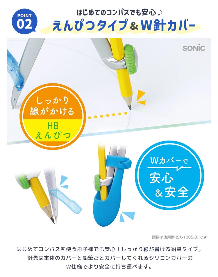SONiC くるんパス コンパス 文具 スーパーコンパス デル・クル