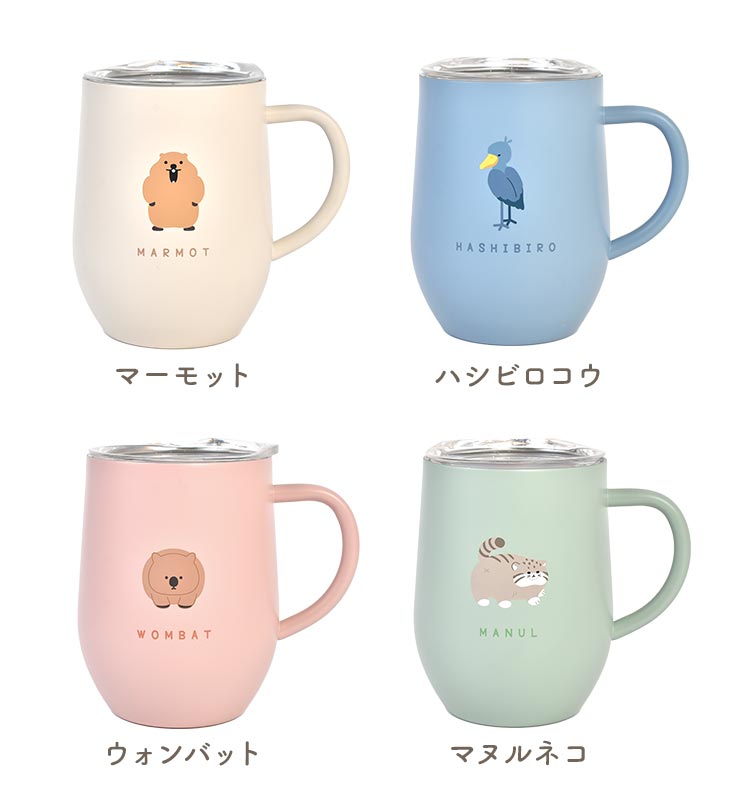 Q-LiA（クーリア） ステンレスマグ 蓋付き 保冷 保温 320ml