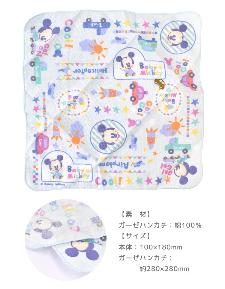 ご祝儀袋 ガーゼ ハンカチ 金封 Disney ディズニー 日本製 出産祝い 布製 綿 赤ちゃん カラフル ピンク イエロー ブルー パステル  hauhau - 通販 - PayPayモール