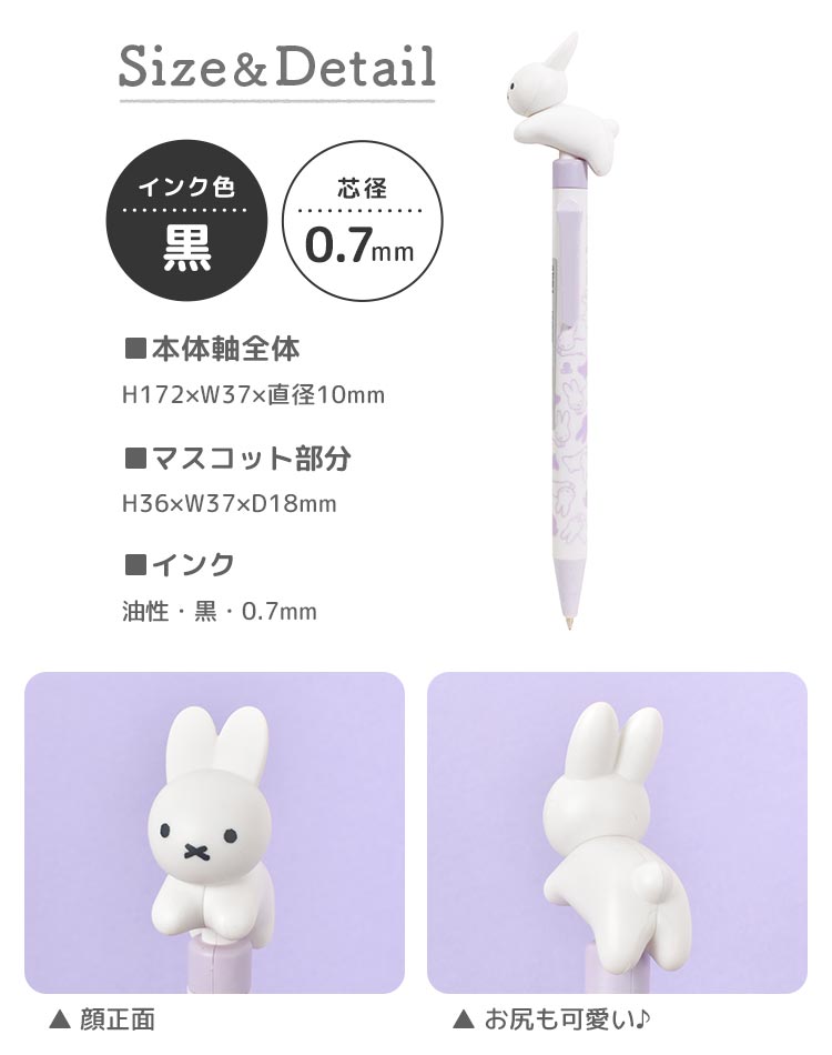 ミッフィー マーキングハイライター（miffy） 文具 アメリカ製