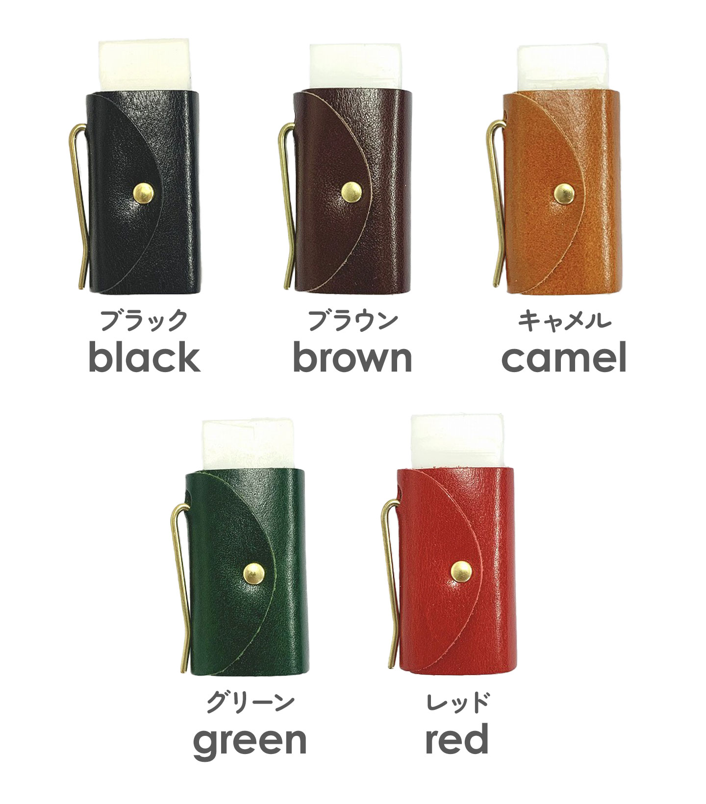 消しゴムカバー 牛革 &clip eraser cover 本革 真鍮 クリップ おしゃれ