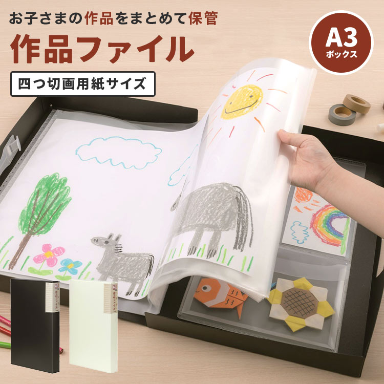 グレーの折りたたみ作品収納ケース ナカバヤシ 作品収納ケース ボックス ケース 作品ファイル A3 四
