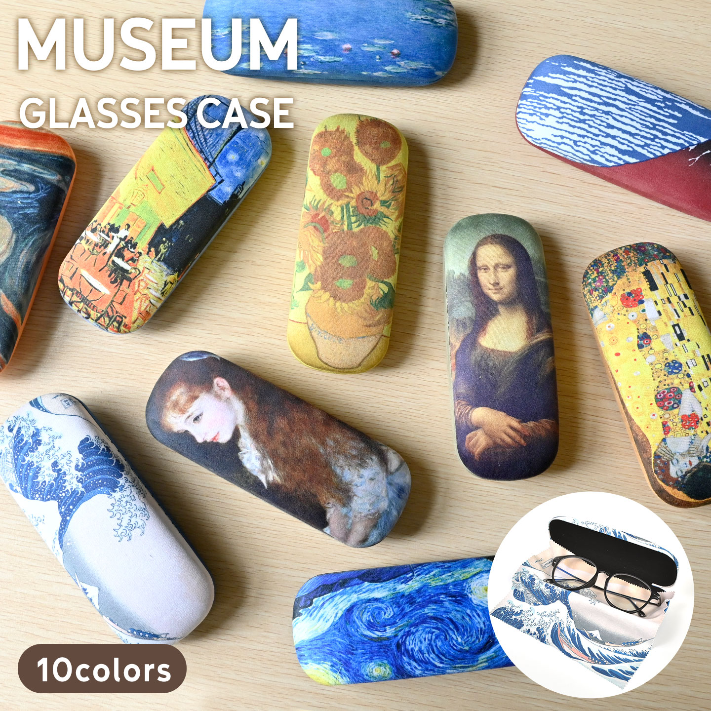 MATOKA（マトカ） メガネケース MUSEUM GLASSES CASE モネ ゴッホ ダ