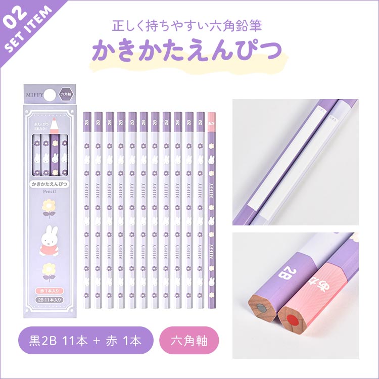 みっふぃーきっちんタオルセットと文房具 Miffy（ミッフィー） 文房具 セット 女の子 小学校 入学準備 文具