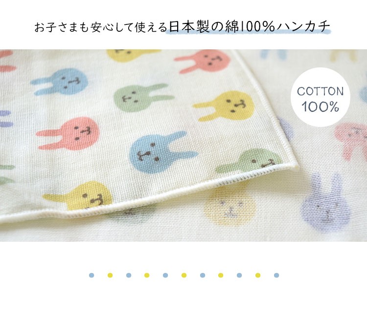 ご祝儀袋 布製 ハンカチ 出産祝い お祝い ハンカチとして使える かわいい 綿100% 日本製 ベビー うさぎ ゾウ 動物 ユニコーン  :kite-gsgshsn:hauhau - 通販 - Yahoo!ショッピング