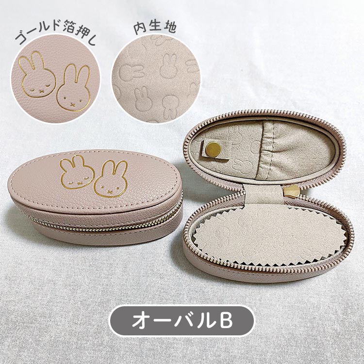 新品未使用☆リピネイル　 オーバルミディアム ネイルチップ XS 社外ケース付き Miffy（ミッフィー） アクセサリーケース ジュエリーケース 携帯用