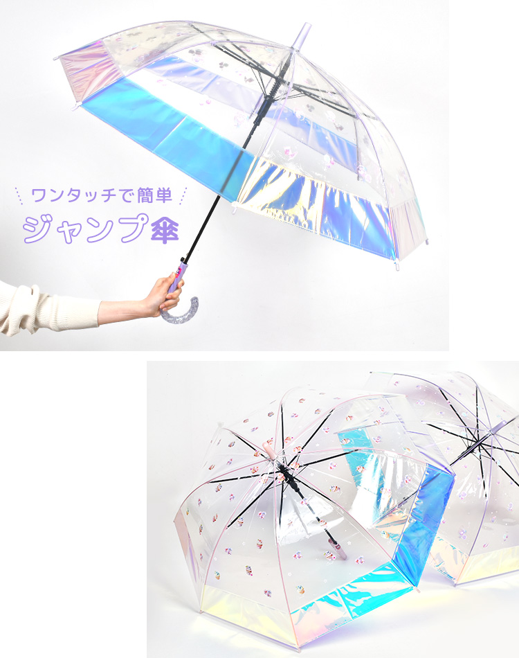 傘 子供用 キッズ 55cm ビニール傘 小学生 女の子 かわいい ジャンプ傘
