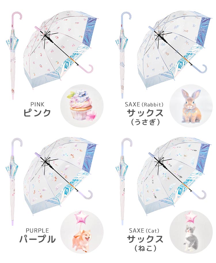 傘 子供 キッズ 55cm 小学生 女の子 ビニール傘 オーロラ ジャンプ傘