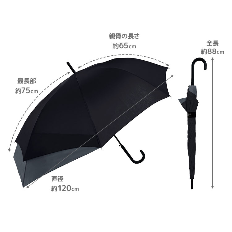 メンズ 傘 65cm バックガード リュックが濡れない 長傘 軽量 大きめ 黒