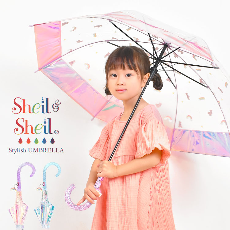 限定価格セール! 女の子 長傘 55cm 子供 傘 キッズ かわいい オーロラ ジャンプ傘 ファッション
