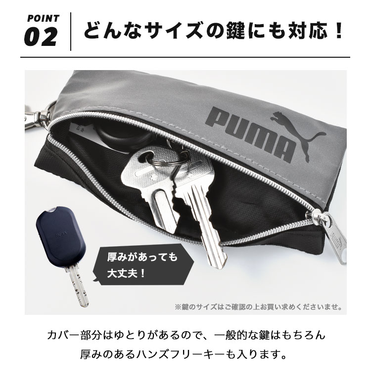 PUMA（プーマ） キーケース 目立たない キーチェーン リール
