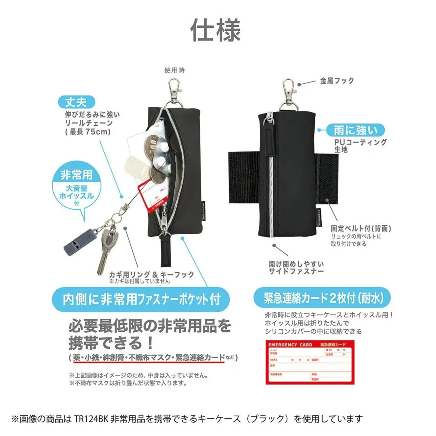 クツワ（KUTSUWA） キーケース メンズ レディース リール付き 非常用品