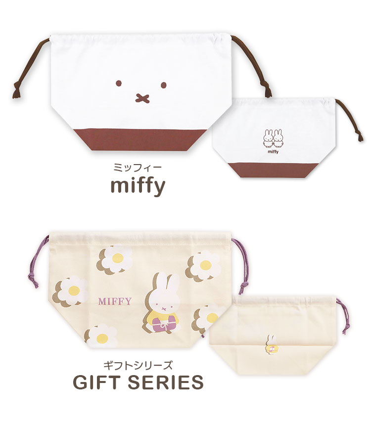 みぃふ Miffy トートバッグ MIFFY and SNUFFY ミッフィー A4サイズ対応