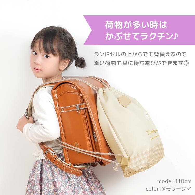 体操服入れ 体操着袋 小学生 女の子 小学校 子供 キッズ ナップサック 耳付き かわいい おしゃれ 子ども バッグ 体操服袋 マチ付き 大きめ 巾着  お着替え袋 : kite-knap01 : hauhau - 通販 - Yahoo!ショッピング