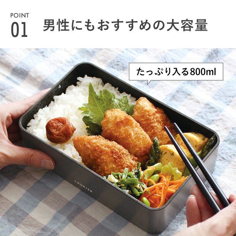 弁当箱 メンズ 大容量 1段 ランチボックス 800ml 食洗機対応 レンジ