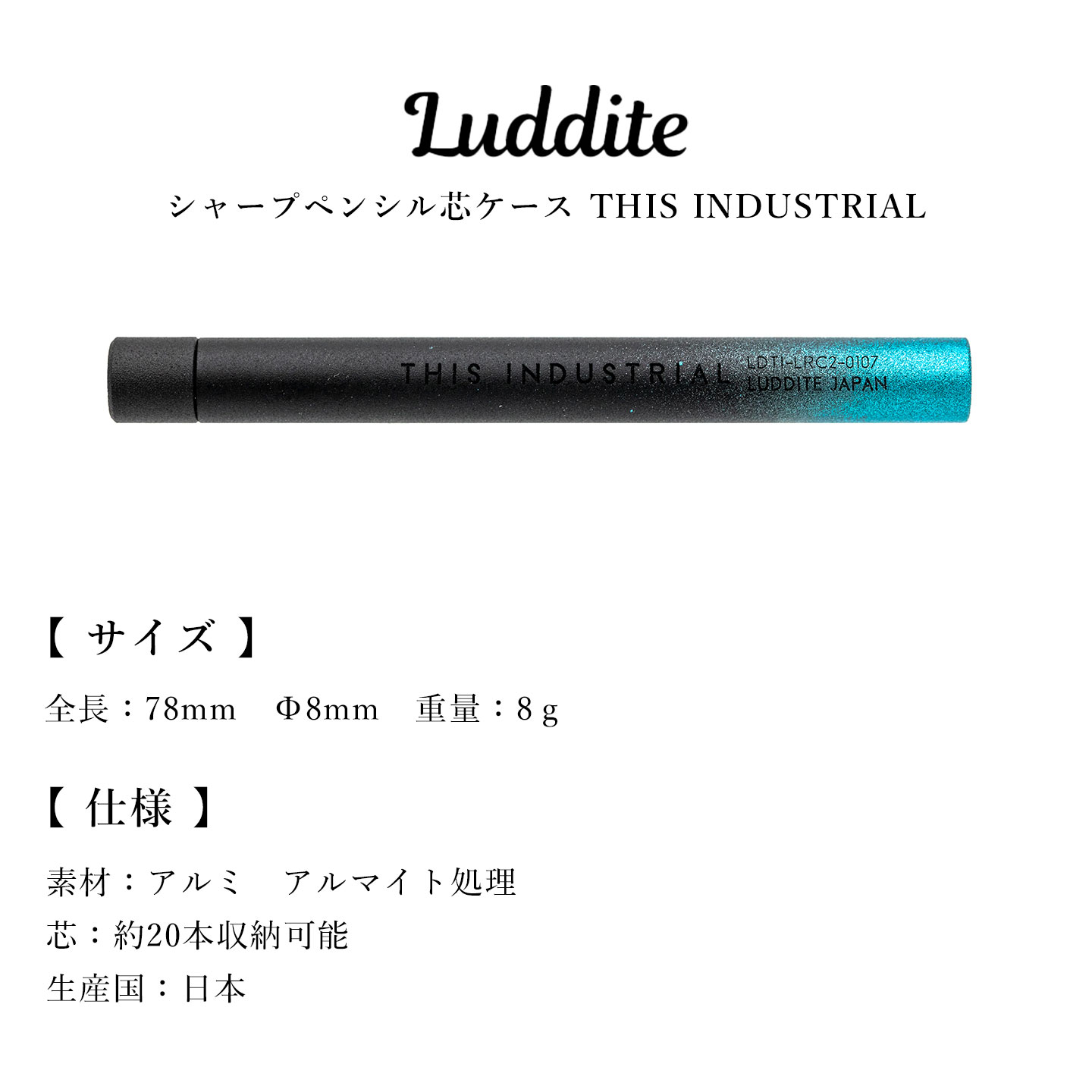 LUDDITE（ラダイト） 芯ケース THIS INDUSTRIAL Lead Refill Case 金属