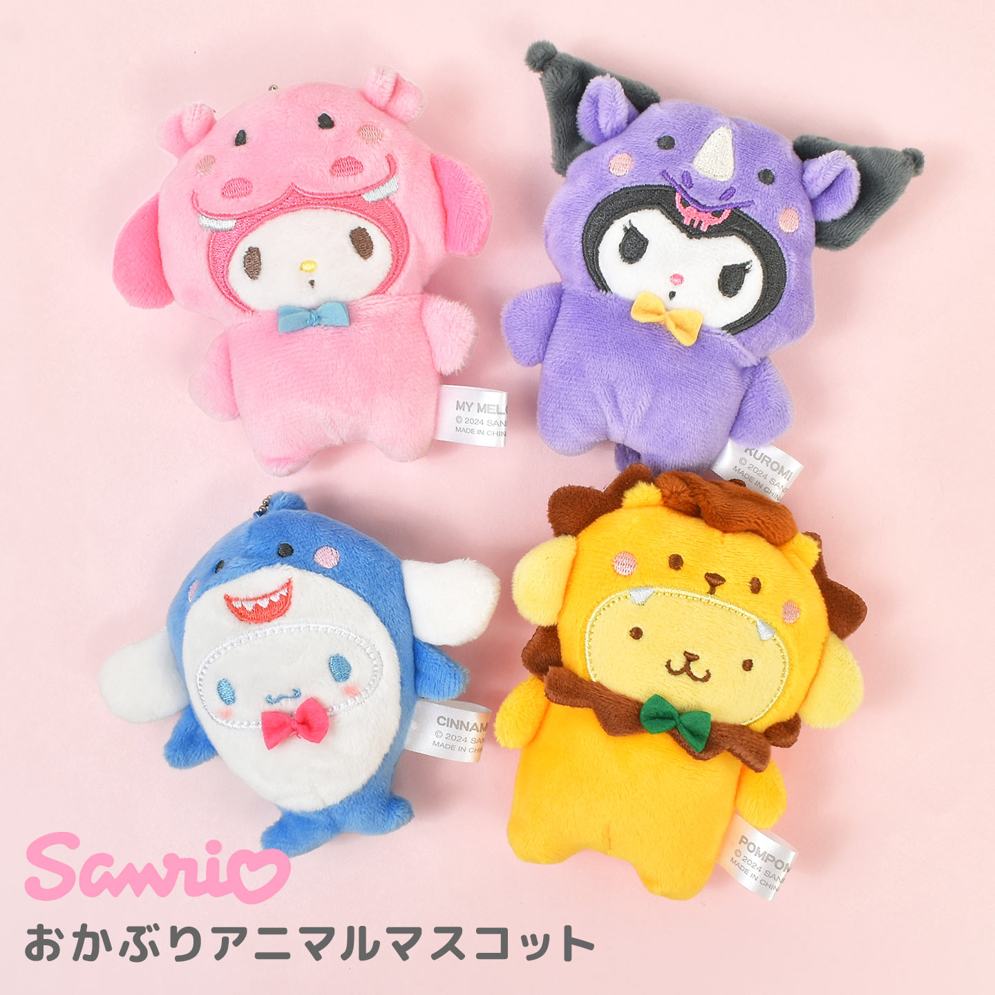 ポムポムプリン　KAWAII研究所 シナモロール　ぬいぐるみキーホルダー Kawaii研究所 | Furyu