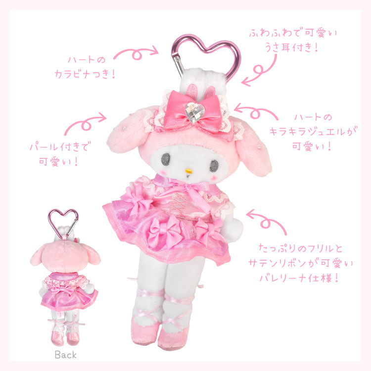 sanrio（サンリオ） マスコット スタイルアップ マイメロディ クロミ