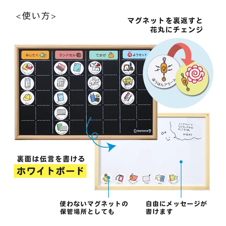 こどもの準備ボード クツワ 壁掛け 子供 学校 準備 チェック 表 ミテテ
