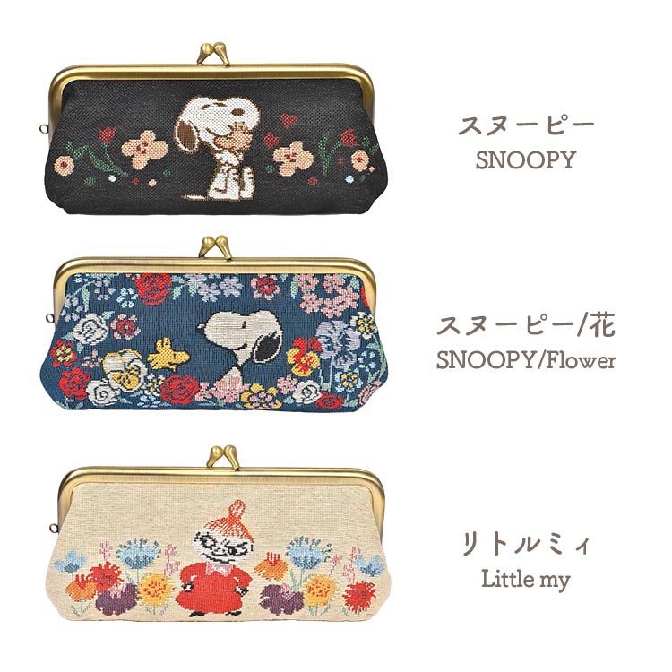 SNOOPY（スヌーピー） メガネケース リトルミイ ムーミン レディース