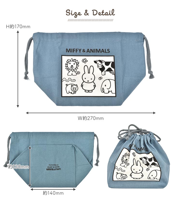 Miffy お弁当袋 巾着 袋 ミッフィー miffy 女の子 ランチ巾着