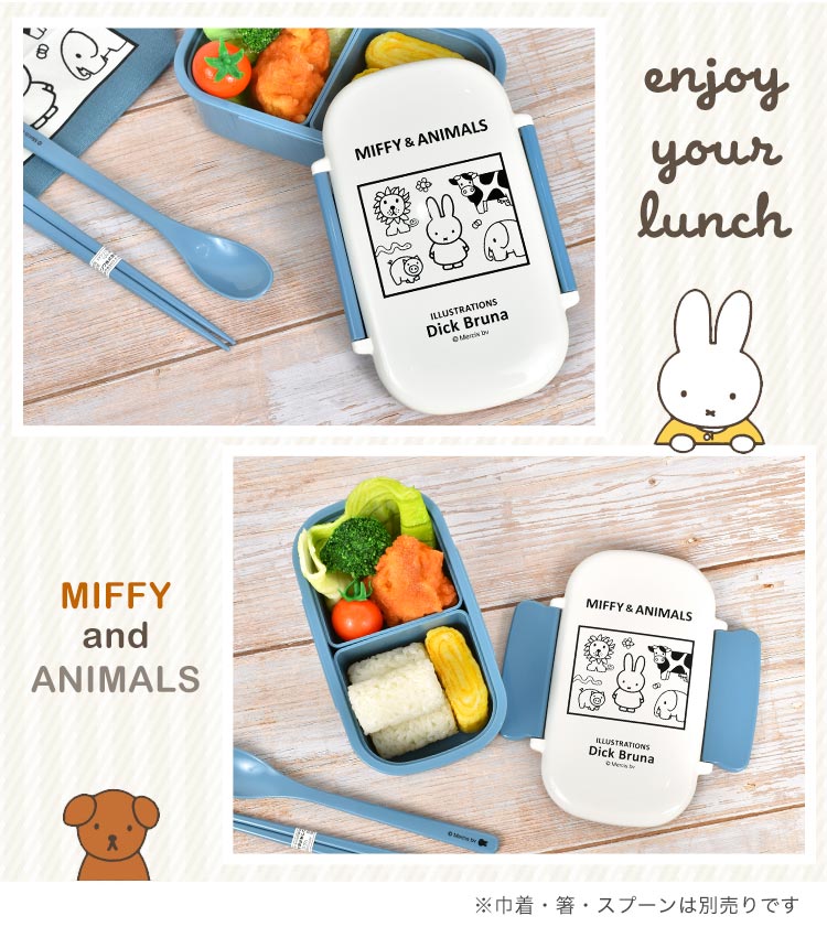 在庫あり 弁当箱 1段 550ml タイトウェア ボリス miffy お弁当箱 ランチボックス レンジ対応 食洗機対応 一段 女子 くま 