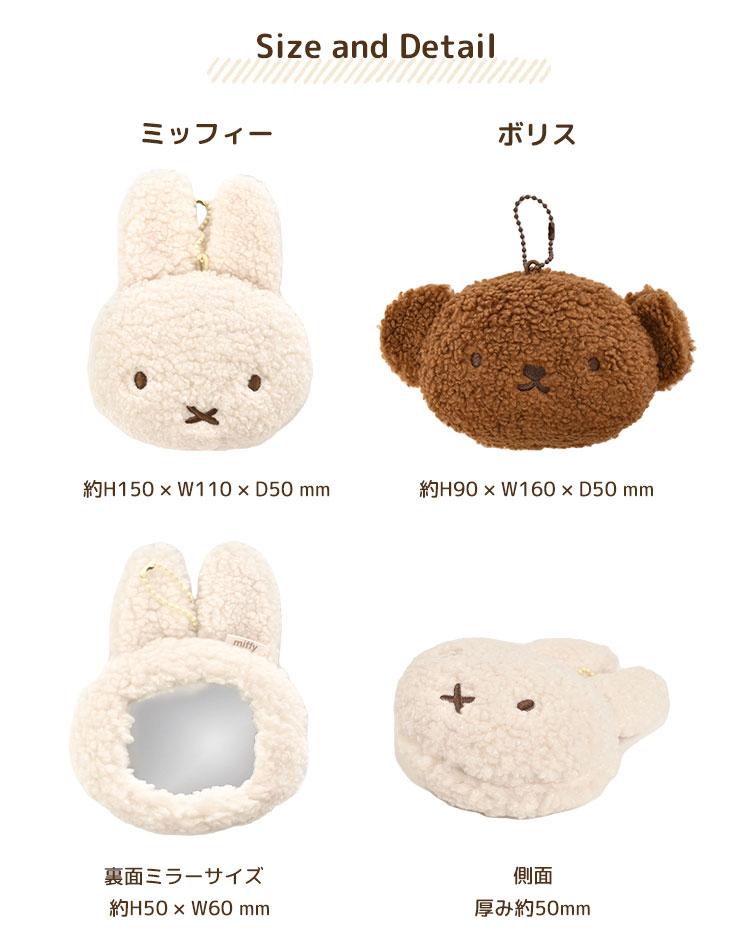 ハンドミラー ミッフィー miffy ボリス かわいい 手鏡 キャラクター