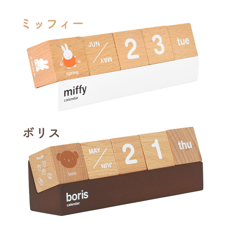 【希少】　アントステラ　万年カレンダー　木製　雑貨 木製 卓上カレンダー 万年カレンダー 木製カレンダー 組み立て式