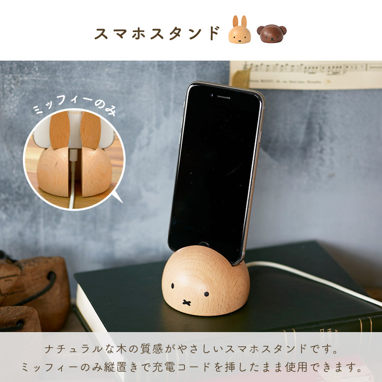 スマホスタンド iPhoneスタンド 木製(63)
