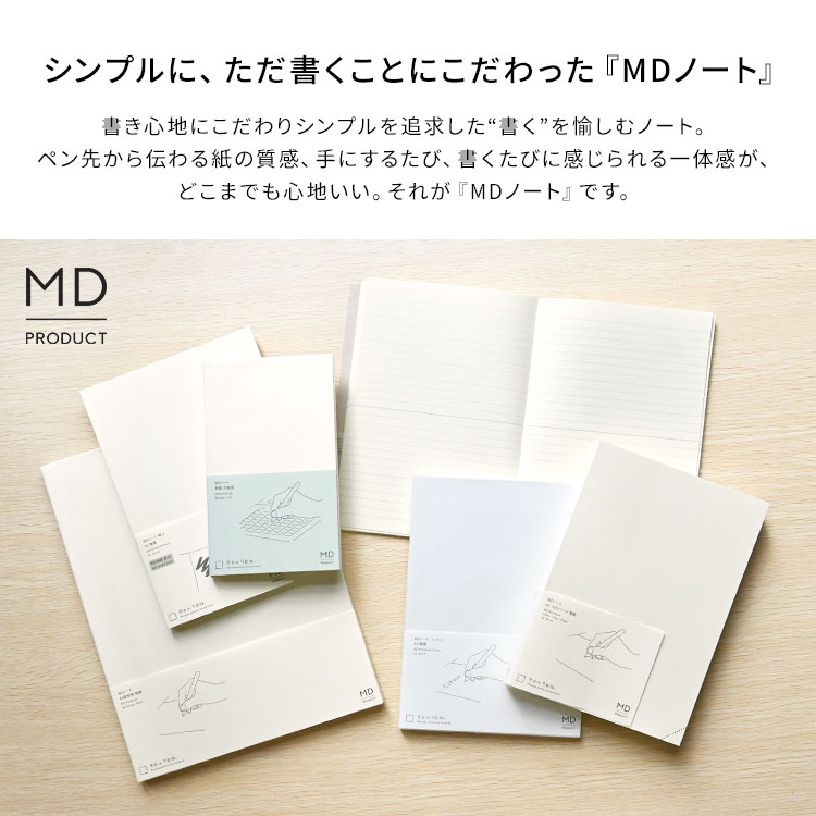 MIDORI（ミドリ） MDノート A5 1日1ページ ノート 無地 ドット方眼