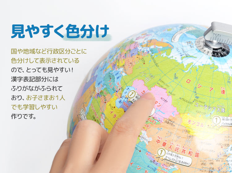 地球儀 子供用 子供 小さめ 小学校の地球儀 ひらがな 先生オススメ